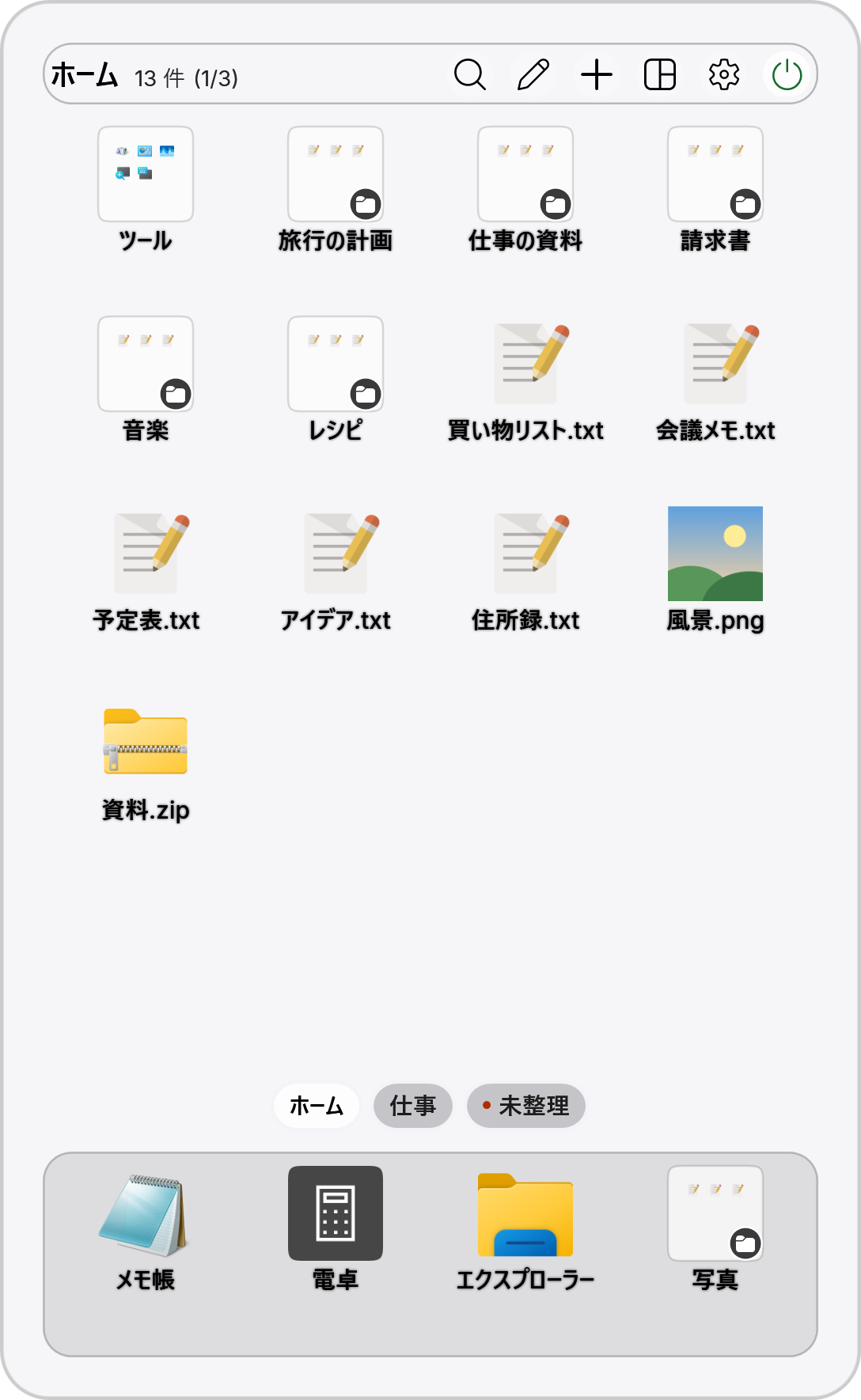 Desktop Frame のホームのページ（ライト）。枠の中にグループ・フォルダ・書類が並び、下にページのタブと Dock がある