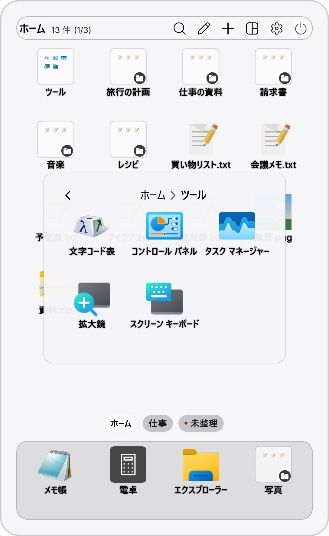 Desktop Frame でグループ「ツール」を開いた画面（ライト）。ページの上に、中のアプリ 5 つが浮いて表示されている